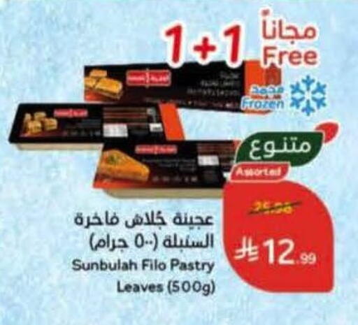 available at هايبر بنده in مملكة العربية السعودية, السعودية, سعودية - عنيزة