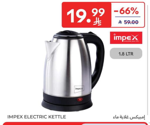 available at كارفور in مملكة العربية السعودية, السعودية, سعودية - جدة