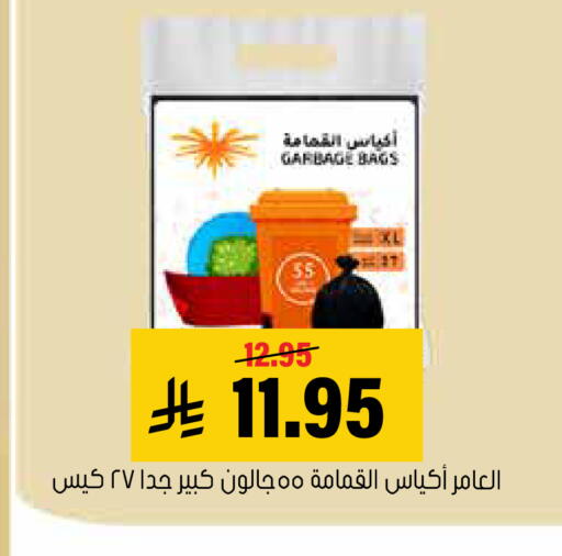 available at Al Amer Market in KSA, Saudi Arabia, Saudi - Al Hasa