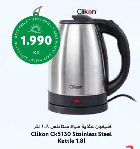 available at Grand Hyper in Kuwait - Ahmadi Governorate