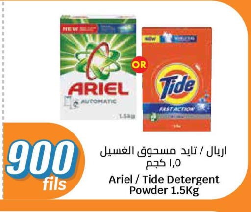 available at سيتي هايبرماركت in الكويت - محافظة الجهراء