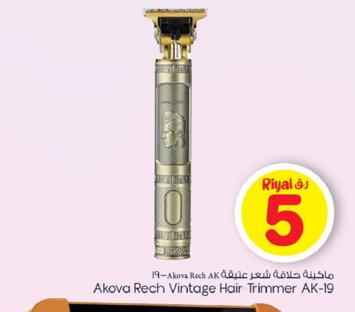 available at Mark & Save  in Qatar - Al Daayen