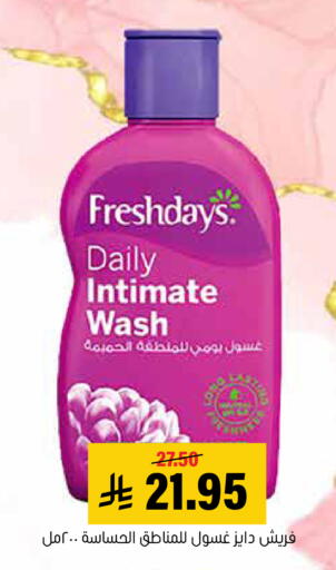 available at العامر للتسوق in مملكة العربية السعودية, السعودية, سعودية - الأحساء‎