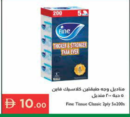 available at إسطنبول سوبرماركت in الإمارات العربية المتحدة , الامارات - ٱلْعَيْن‎