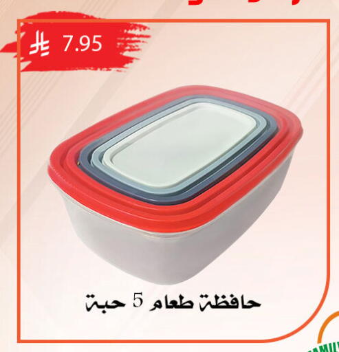 available at ركن العائلة in مملكة العربية السعودية, السعودية, سعودية - الرياض