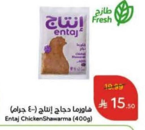 available at Hyper Panda in KSA, Saudi Arabia, Saudi - Ta'if