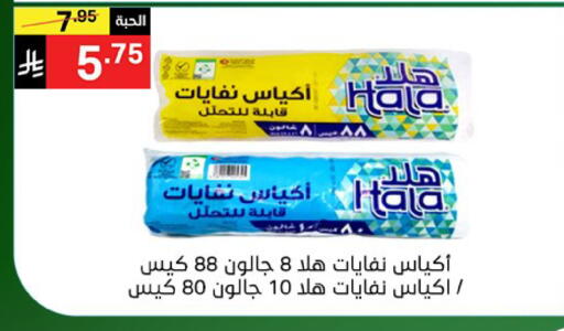 available at نوري سوبر ماركت‎ in مملكة العربية السعودية, السعودية, سعودية - مكة المكرمة