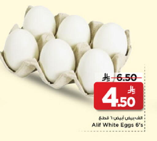 available at Mark & Save in KSA, Saudi Arabia, Saudi - Al Hasa