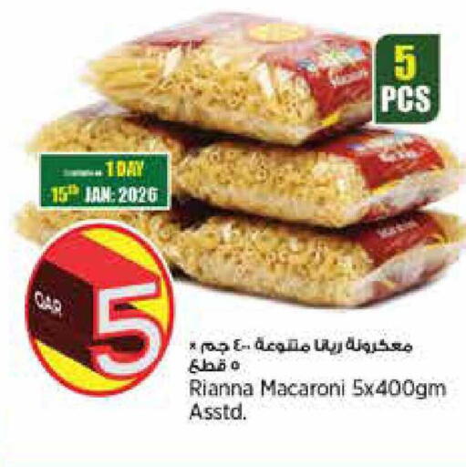 available at سوبر ماركت الهندي الجديد in قطر - أم صلال