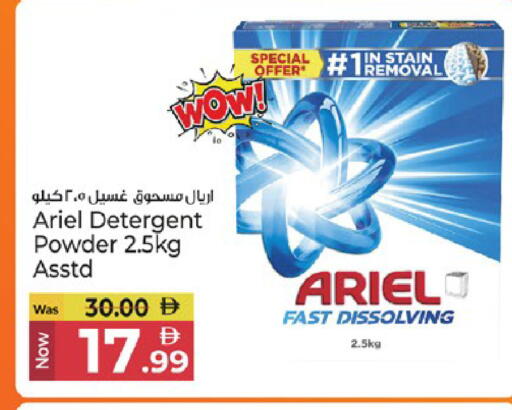 available at كنز هايبرماركت in الإمارات العربية المتحدة , الامارات - الشارقة / عجمان