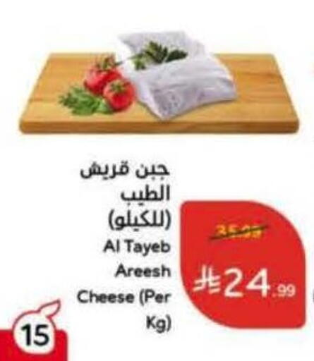 available at هايبر بنده in مملكة العربية السعودية, السعودية, سعودية - القطيف‎