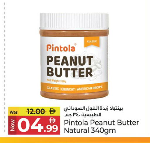 available at كنز هايبرماركت in الإمارات العربية المتحدة , الامارات - الشارقة / عجمان