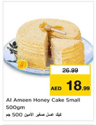 available at Nesto Hypermarket in UAE - Dubai