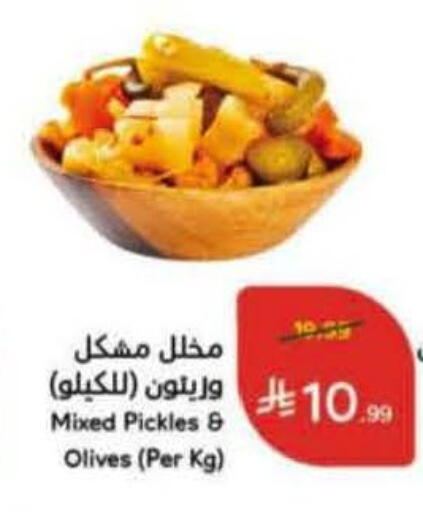 available at Hyper Panda in KSA, Saudi Arabia, Saudi - Mahayil