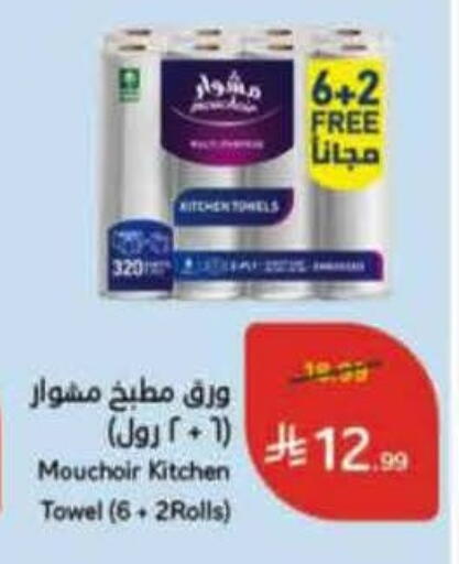 available at Hyper Panda in KSA, Saudi Arabia, Saudi - Tabuk