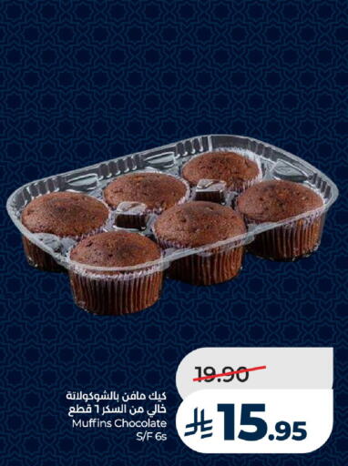 available at LULU Hypermarket in KSA, Saudi Arabia, Saudi - Jeddah