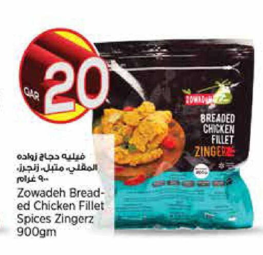 available at ريتيل مارت in قطر - الدوحة