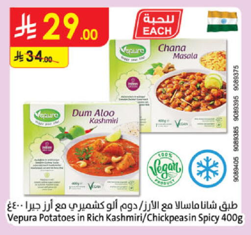 available at Danube in KSA, Saudi Arabia, Saudi - Abha