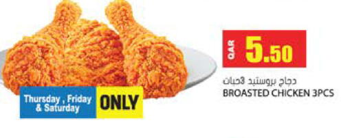 available at جراند هايبرماركت in قطر - الدوحة