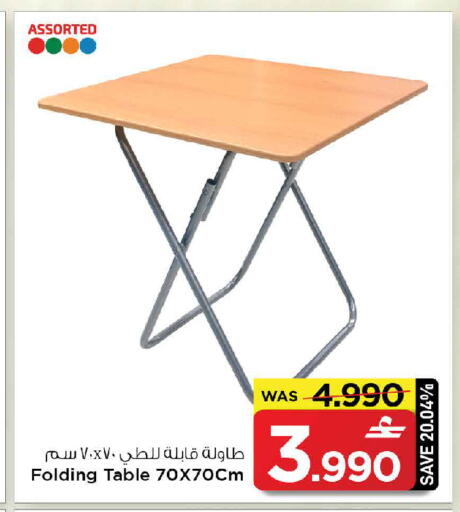 available at مارك & سايف in عُمان - مسقط‎