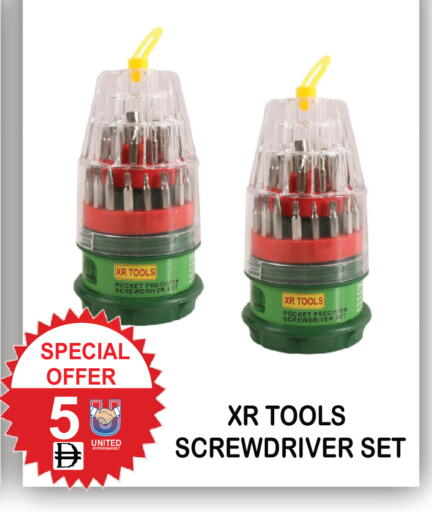 available at يونايتد هيبر ماركت in الإمارات العربية المتحدة , الامارات - دبي