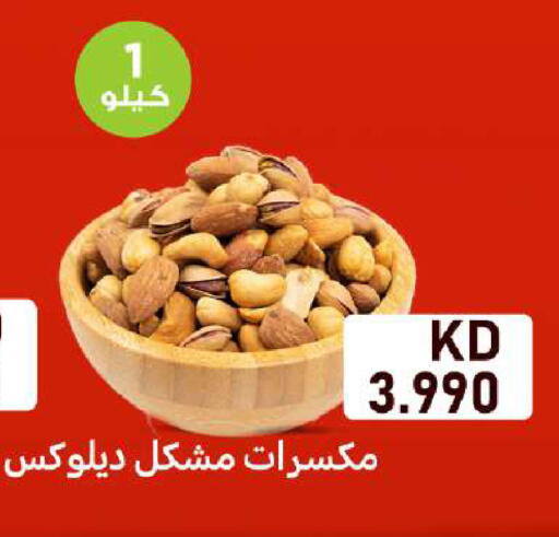 available at شركة سوق ميم المركزي  in الكويت - محافظة الأحمدي