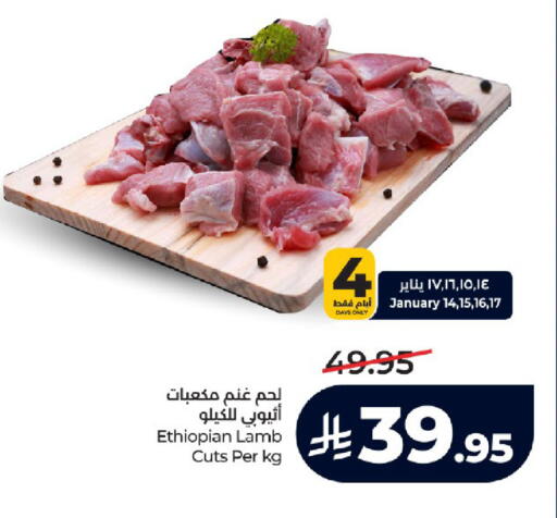 available at لولو هايبرماركت in مملكة العربية السعودية, السعودية, سعودية - تبوك