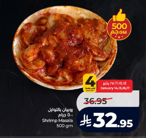 available at LULU Hypermarket in KSA, Saudi Arabia, Saudi - Khamis Mushait