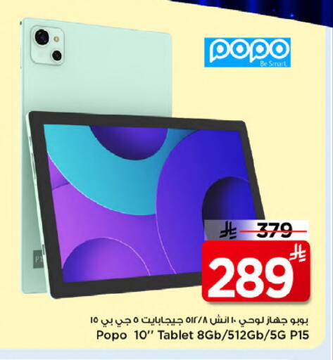available at Mark & Save in KSA, Saudi Arabia, Saudi - Riyadh