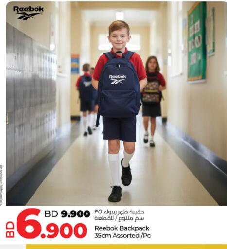 available at LuLu Hypermarket in Bahrain