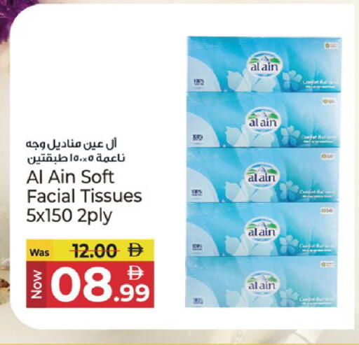 available at كنز هايبرماركت in الإمارات العربية المتحدة , الامارات - الشارقة / عجمان