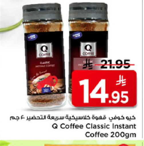 available at Mark & Save in KSA, Saudi Arabia, Saudi - Riyadh