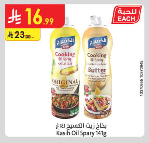 available at Danube in KSA, Saudi Arabia, Saudi - Jazan