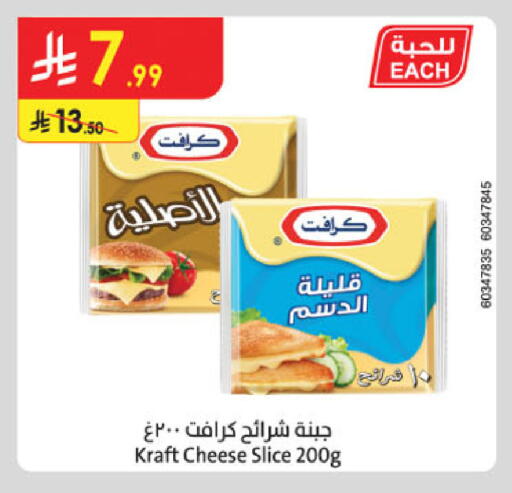 available at Danube in KSA, Saudi Arabia, Saudi - Tabuk