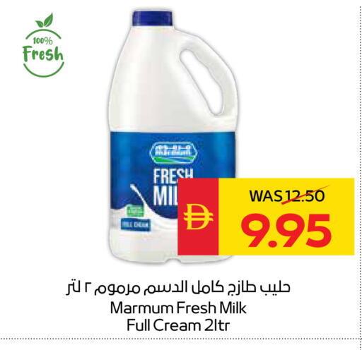 available at سبار هايبرماركت in الإمارات العربية المتحدة , الامارات - رَأْس ٱلْخَيْمَة