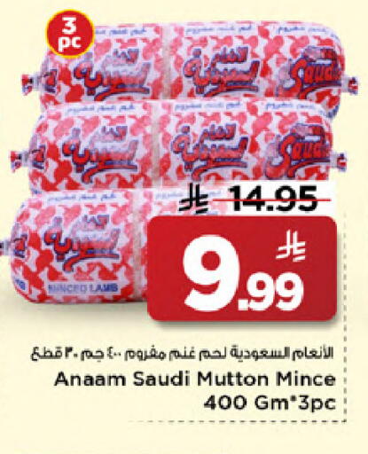 available at Mark & Save in KSA, Saudi Arabia, Saudi - Al Khobar