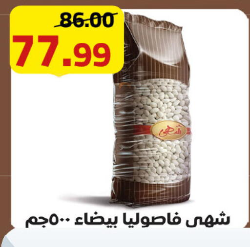 available at Grandy Hypermarket in Egypt - Cairo