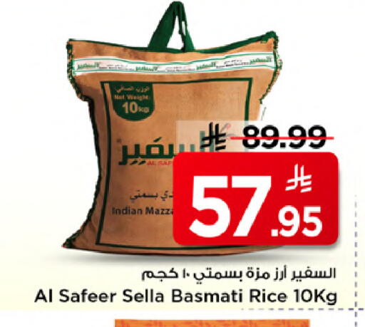 available at مارك & سيف in مملكة العربية السعودية, السعودية, سعودية - الخبر‎