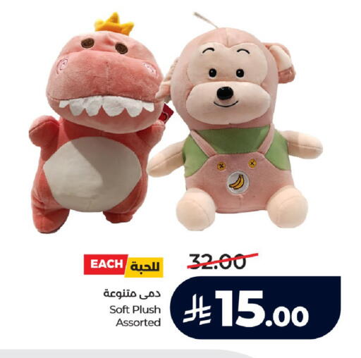 available at لولو هايبرماركت in مملكة العربية السعودية, السعودية, سعودية - خميس مشيط