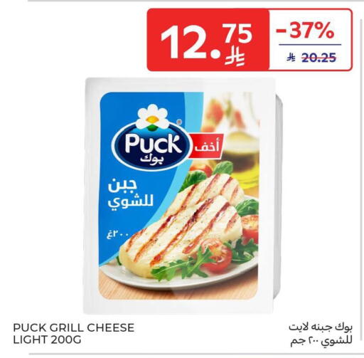 available at كارفور in مملكة العربية السعودية, السعودية, سعودية - المنطقة الشرقية