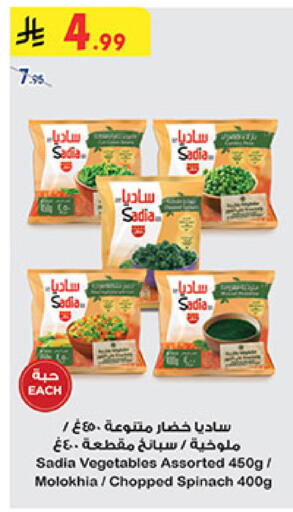 Spinach available at Bin Dawood in KSA, Saudi Arabia, Saudi - Jeddah