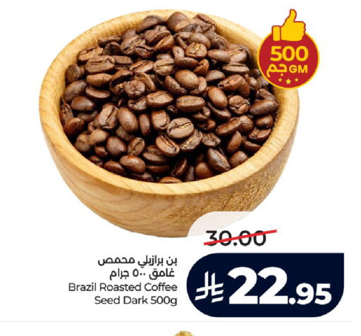 available at LULU Hypermarket in KSA, Saudi Arabia, Saudi - Unayzah
