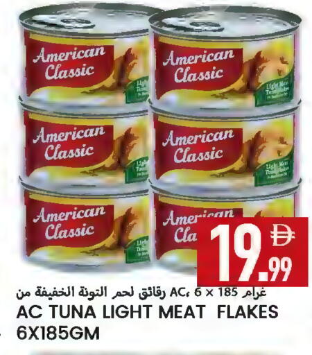 available at  روابي ماركت عجمان in الإمارات العربية المتحدة , الامارات - الشارقة / عجمان