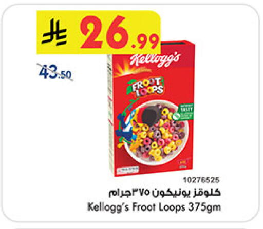 available at Bin Dawood in KSA, Saudi Arabia, Saudi - Mecca