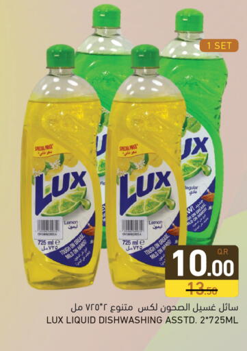 Lemon available at Aswaq Ramez in Qatar - Al Daayen