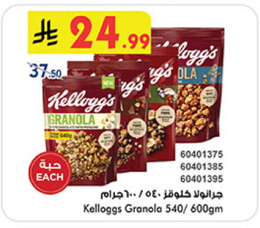 available at Bin Dawood in KSA, Saudi Arabia, Saudi - Mecca