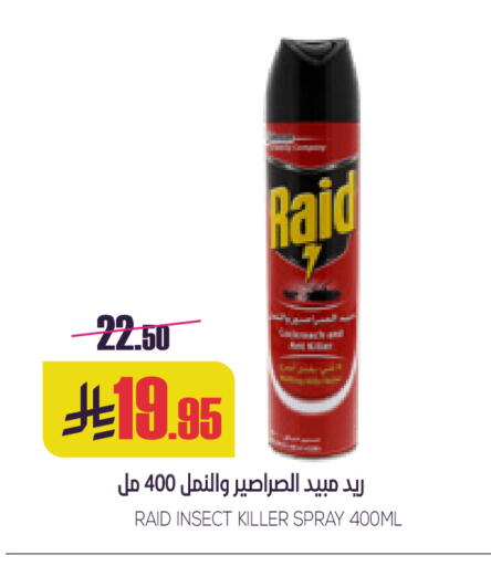 available at Sapt in KSA, Saudi Arabia, Saudi - Buraidah