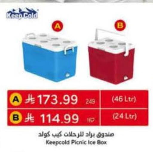 available at هايبر بنده in مملكة العربية السعودية, السعودية, سعودية - أبها