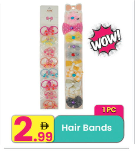 available at مركز كل يوم in الإمارات العربية المتحدة , الامارات - الشارقة / عجمان