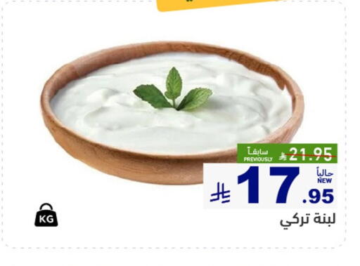 available at Aswaq Ramez in KSA, Saudi Arabia, Saudi - Tabuk